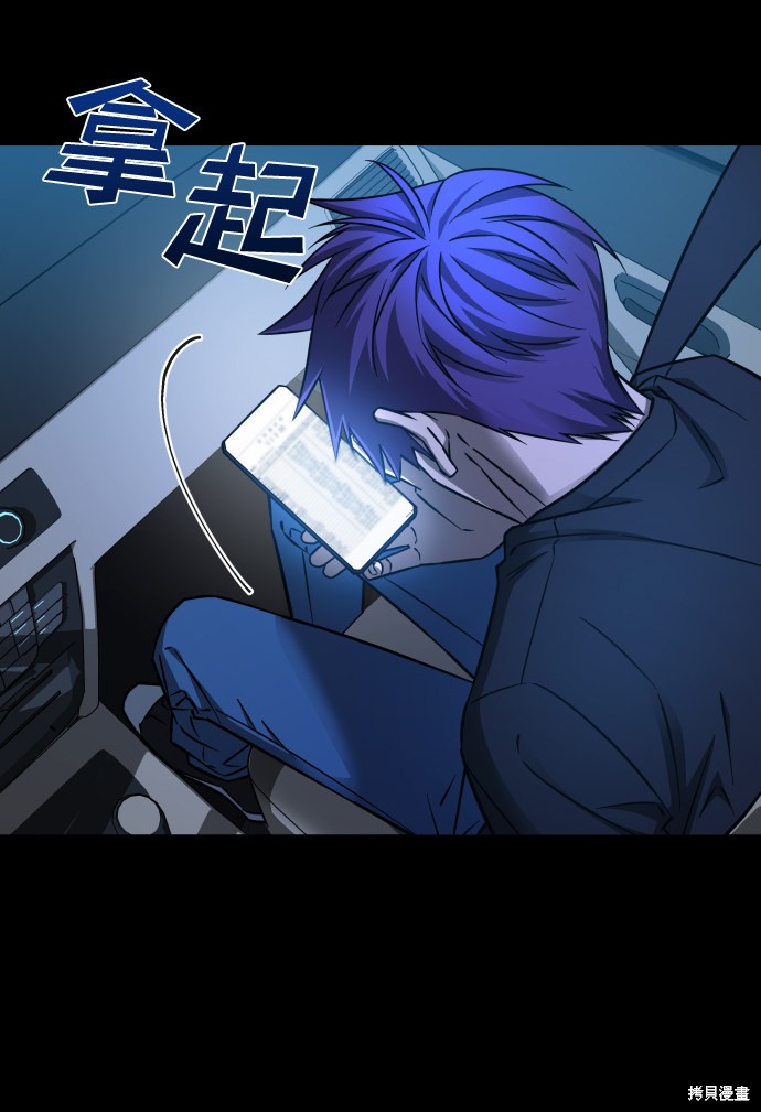 《GET BACK_Final》漫画最新章节第三季12话免费下拉式在线观看章节第【76】张图片