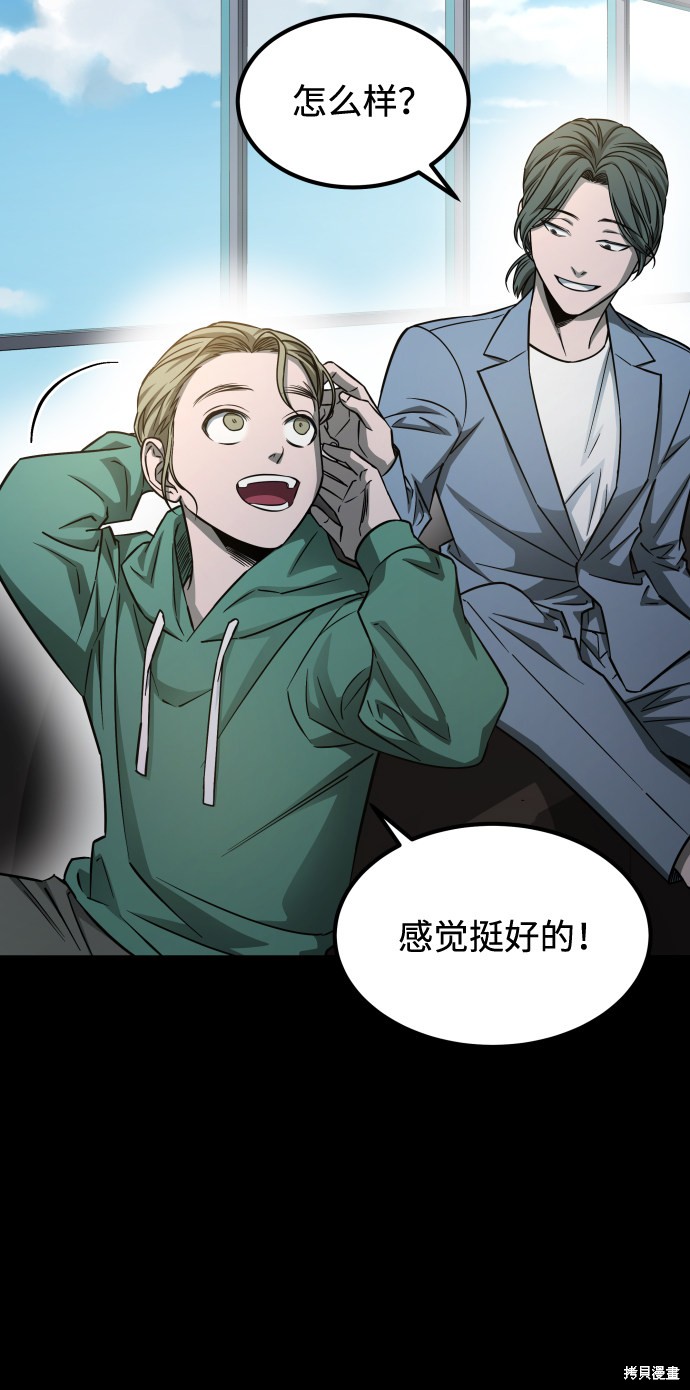 《GET BACK_Final》漫画最新章节第三季3话免费下拉式在线观看章节第【65】张图片