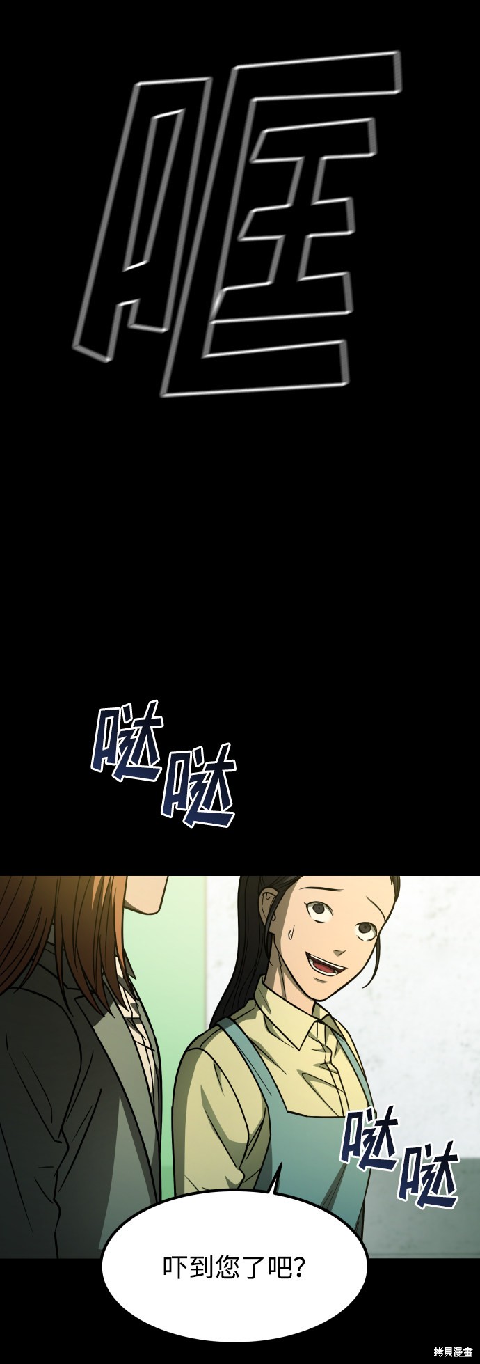 《GET BACK_Final》漫画最新章节第三季2话免费下拉式在线观看章节第【60】张图片