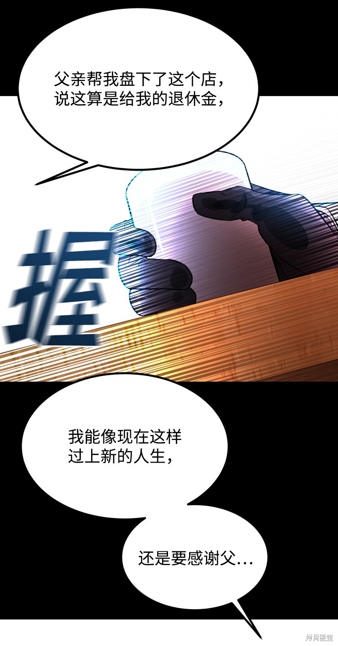 《GET BACK_Final》漫画最新章节第三季5话免费下拉式在线观看章节第【75】张图片