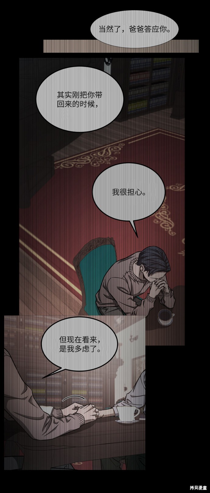 《GET BACK_Final》漫画最新章节第三季15话免费下拉式在线观看章节第【90】张图片