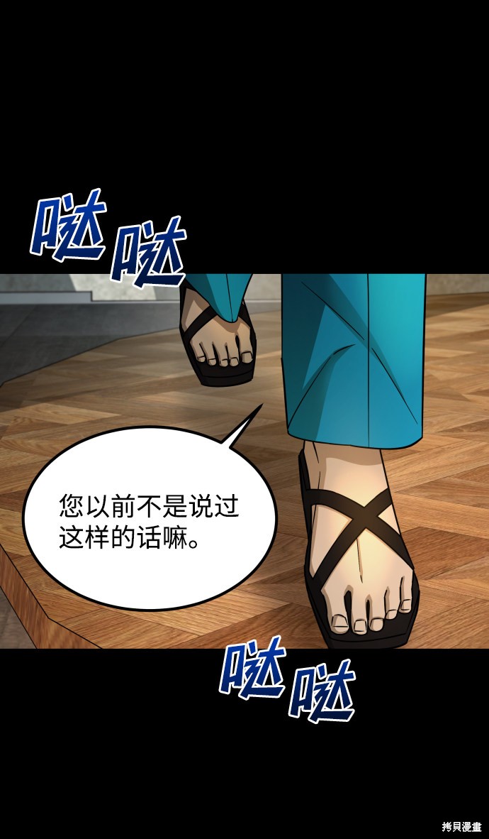 《GET BACK_Final》漫画最新章节第三季13话免费下拉式在线观看章节第【22】张图片