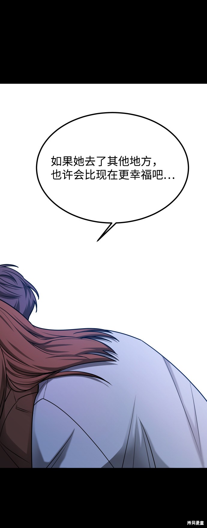 《GET BACK_Final》漫画最新章节第三季23话免费下拉式在线观看章节第【81】张图片