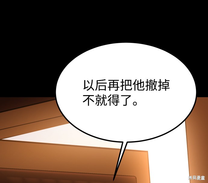 《GET BACK_Final》漫画最新章节第三季30话免费下拉式在线观看章节第【85】张图片