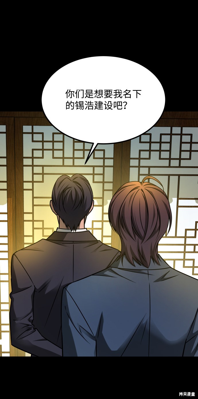 《GET BACK_Final》漫画最新章节第三季24话免费下拉式在线观看章节第【102】张图片