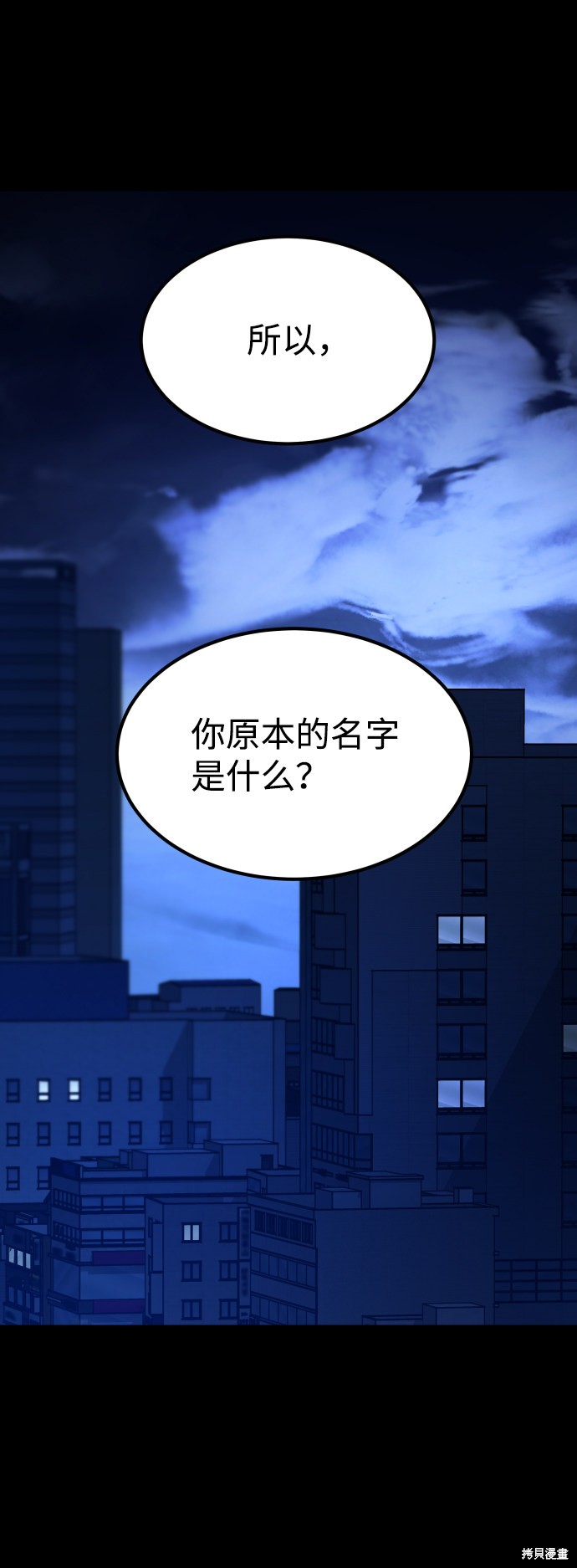 《GET BACK_Final》漫画最新章节第三季30话免费下拉式在线观看章节第【13】张图片