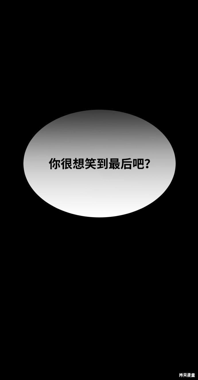 《GET BACK_Final》漫画最新章节第三季30话免费下拉式在线观看章节第【73】张图片