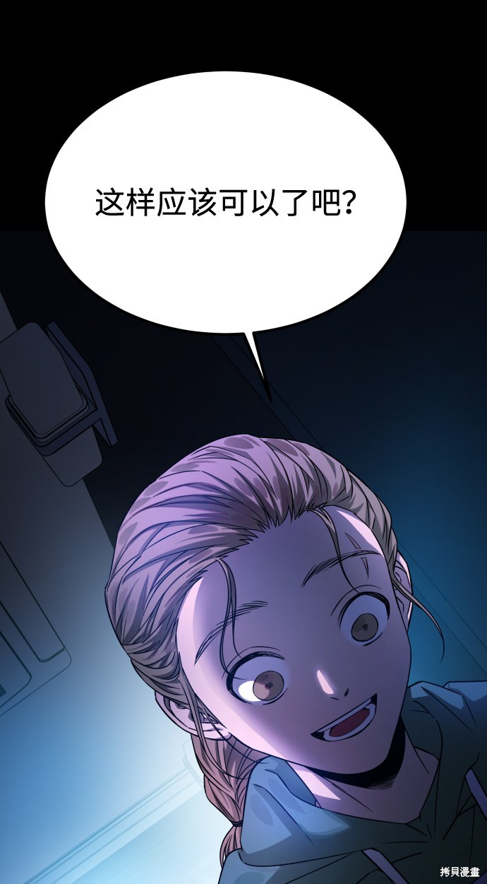 《GET BACK_Final》漫画最新章节第三季4话免费下拉式在线观看章节第【68】张图片