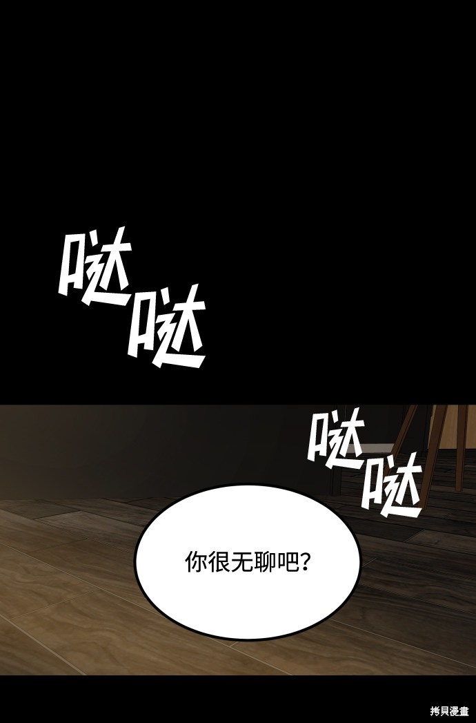 《GET BACK_Final》漫画最新章节第三季3话免费下拉式在线观看章节第【51】张图片