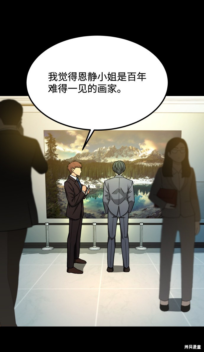 《GET BACK_Final》漫画最新章节第三季7话免费下拉式在线观看章节第【16】张图片