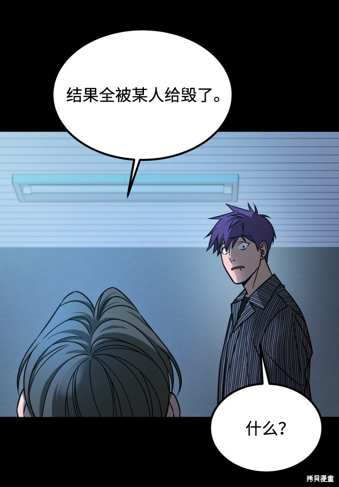 《GET BACK_Final》漫画最新章节第三季21话免费下拉式在线观看章节第【65】张图片