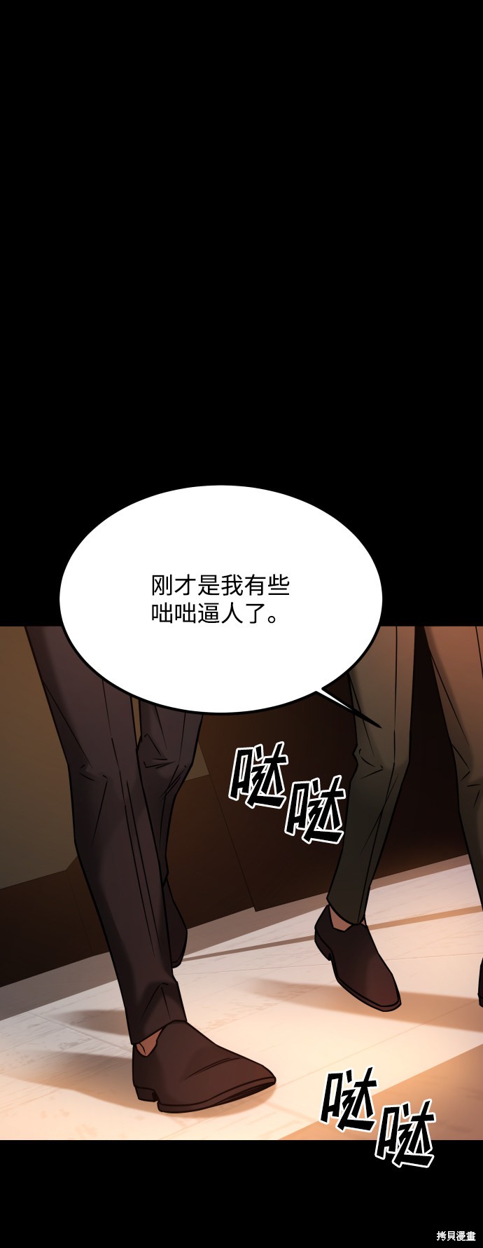 《GET BACK_Final》漫画最新章节第三季30话免费下拉式在线观看章节第【81】张图片