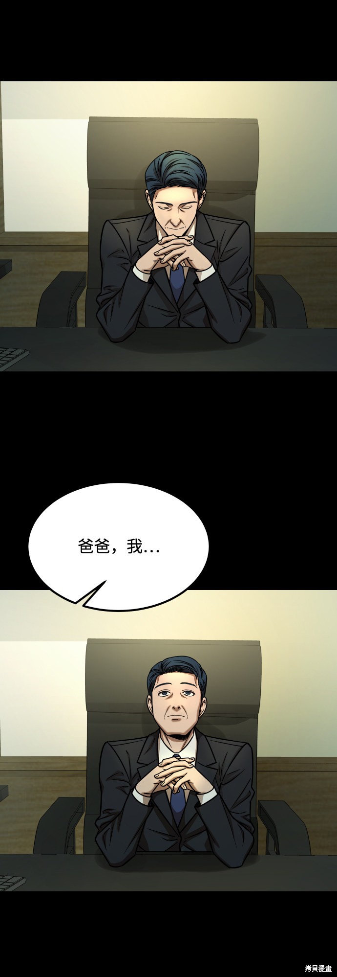 《GET BACK_Final》漫画最新章节第三季15话免费下拉式在线观看章节第【76】张图片