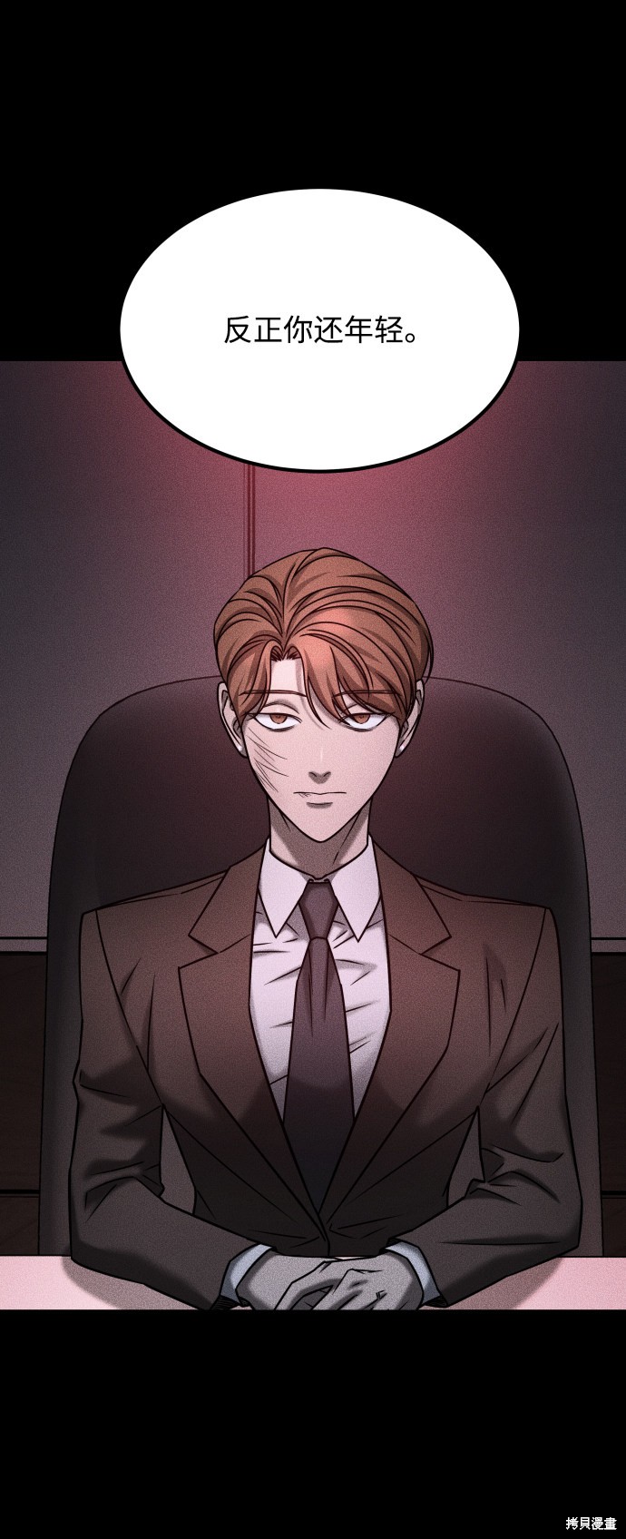 《GET BACK_Final》漫画最新章节第三季30话免费下拉式在线观看章节第【56】张图片