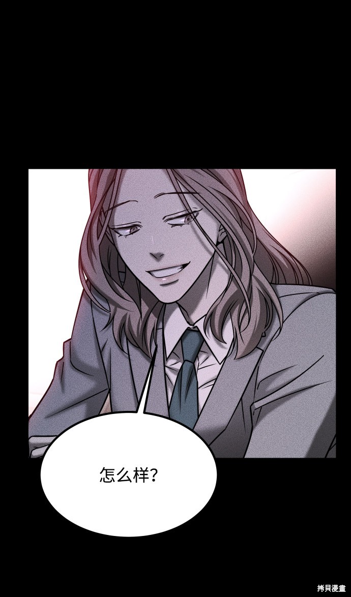 《GET BACK_Final》漫画最新章节第三季30话免费下拉式在线观看章节第【55】张图片