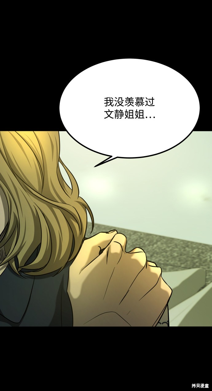 《GET BACK_Final》漫画最新章节第三季26话免费下拉式在线观看章节第【82】张图片