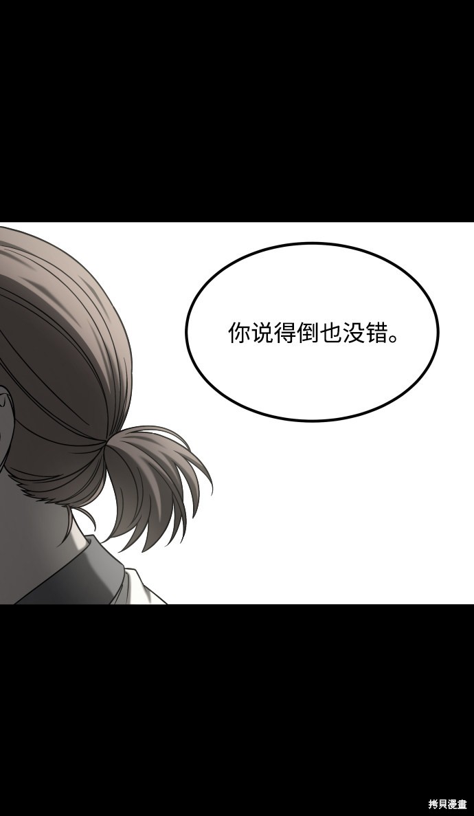 《GET BACK_Final》漫画最新章节第三季26话免费下拉式在线观看章节第【68】张图片