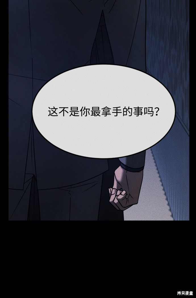 《GET BACK_Final》漫画最新章节第三季26话免费下拉式在线观看章节第【31】张图片