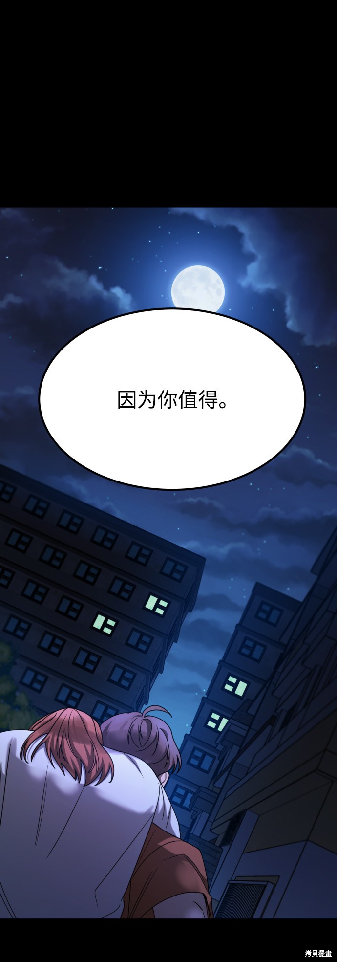 《GET BACK_Final》漫画最新章节第三季24话免费下拉式在线观看章节第【4】张图片