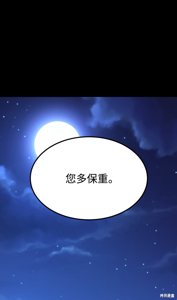 《GET BACK_Final》漫画最新章节第三季28话免费下拉式在线观看章节第【56】张图片