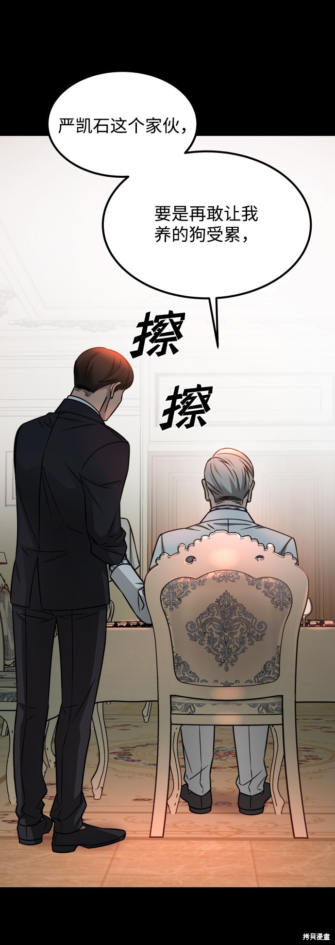 《GET BACK_Final》漫画最新章节第三季16话免费下拉式在线观看章节第【83】张图片