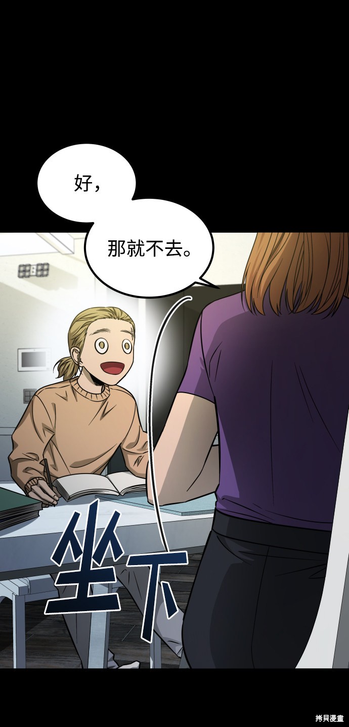 《GET BACK_Final》漫画最新章节第三季5话免费下拉式在线观看章节第【55】张图片