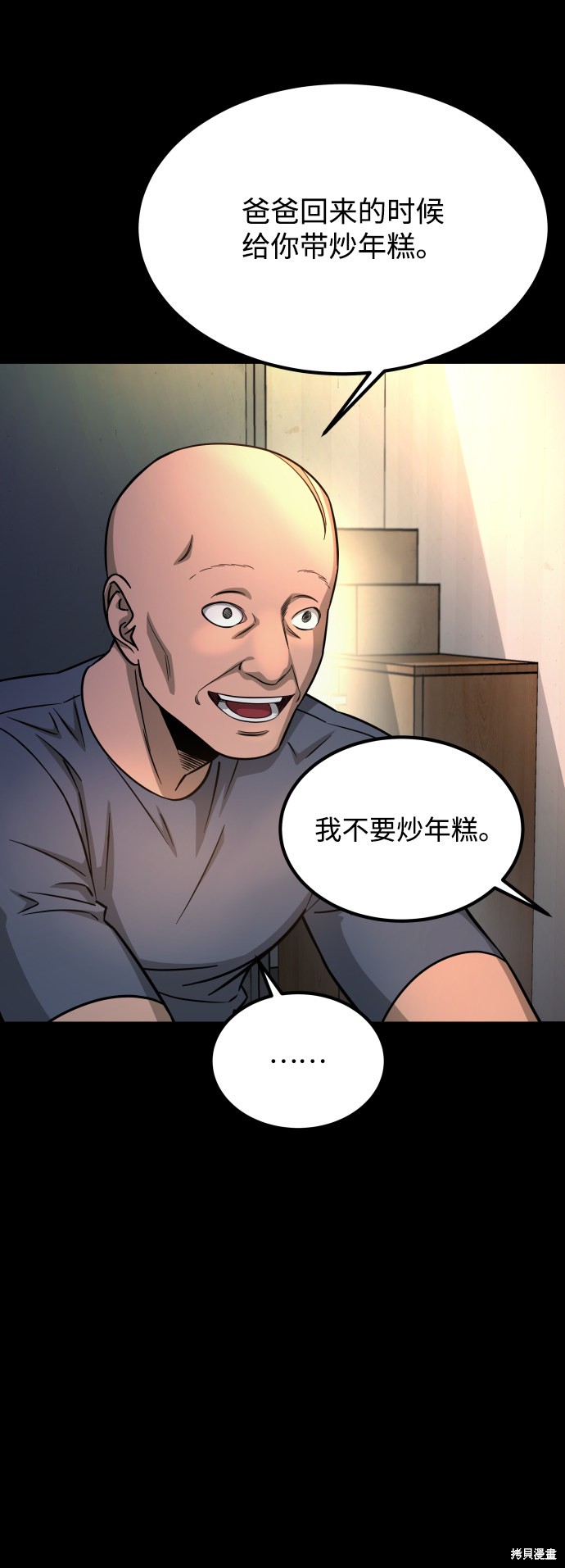 《GET BACK_Final》漫画最新章节第三季10话免费下拉式在线观看章节第【73】张图片