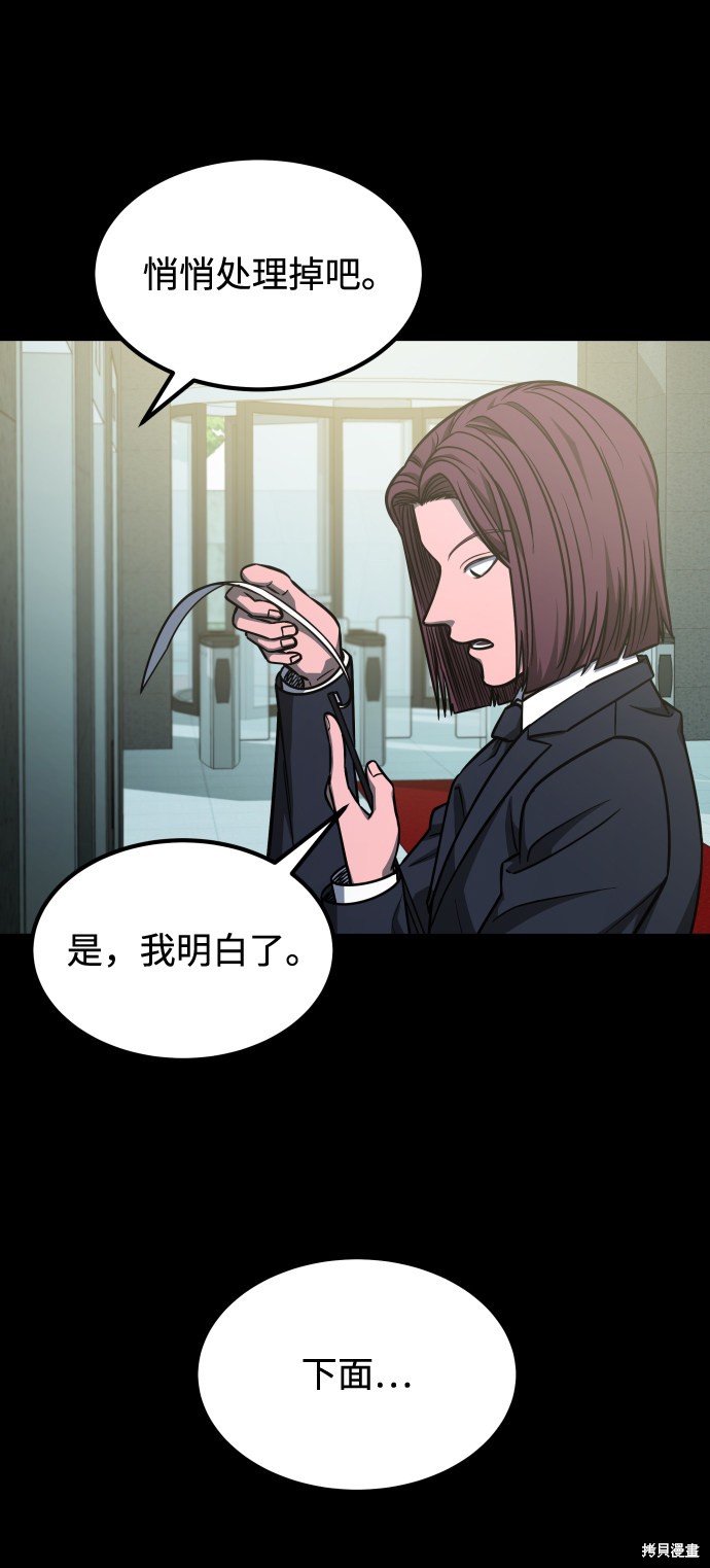 《GET BACK_Final》漫画最新章节第三季2话免费下拉式在线观看章节第【9】张图片