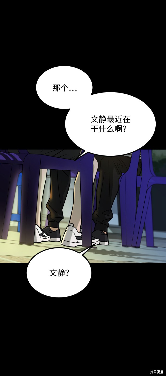 《GET BACK_Final》漫画最新章节第三季23话免费下拉式在线观看章节第【37】张图片