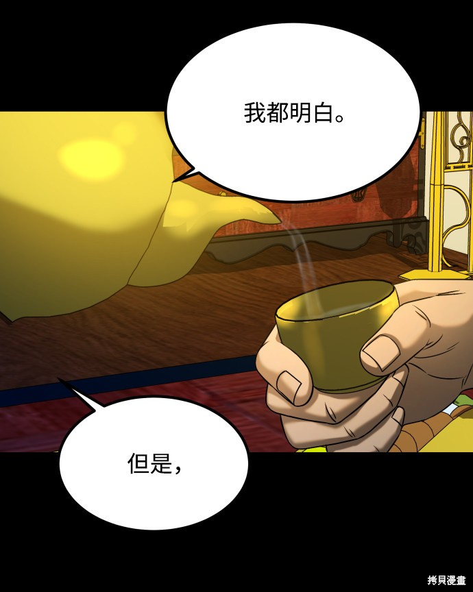 《GET BACK_Final》漫画最新章节第三季25话免费下拉式在线观看章节第【71】张图片