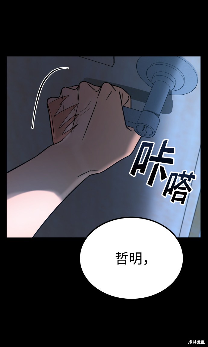 《GET BACK_Final》漫画最新章节第三季21话免费下拉式在线观看章节第【83】张图片