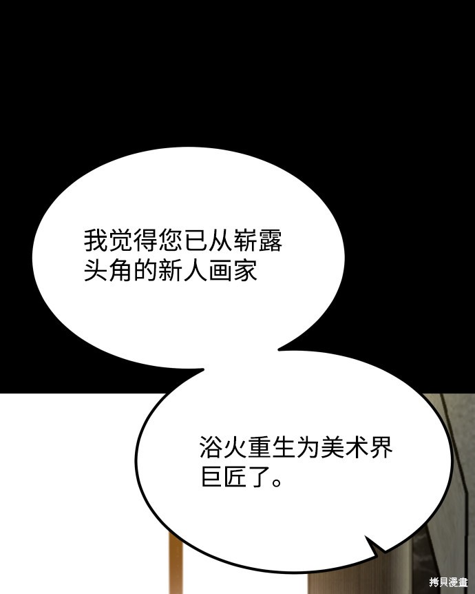 《GET BACK_Final》漫画最新章节第三季13话免费下拉式在线观看章节第【5】张图片