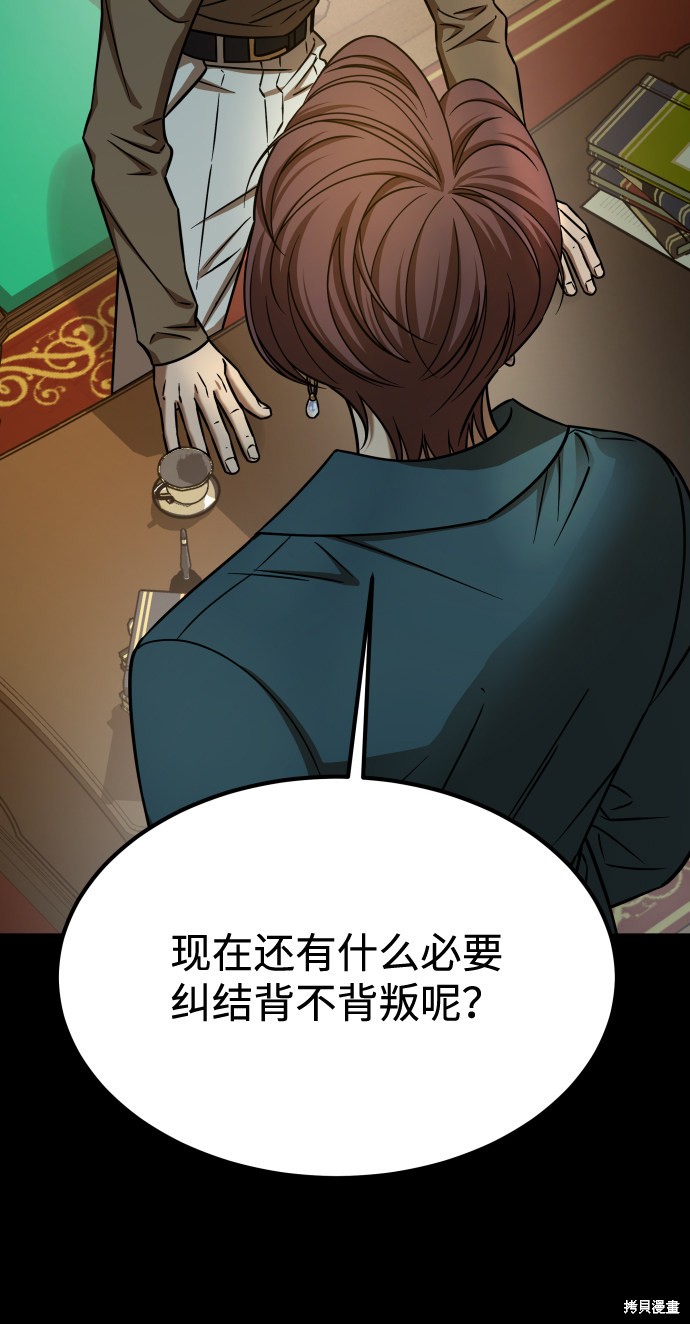 《GET BACK_Final》漫画最新章节第三季15话免费下拉式在线观看章节第【32】张图片