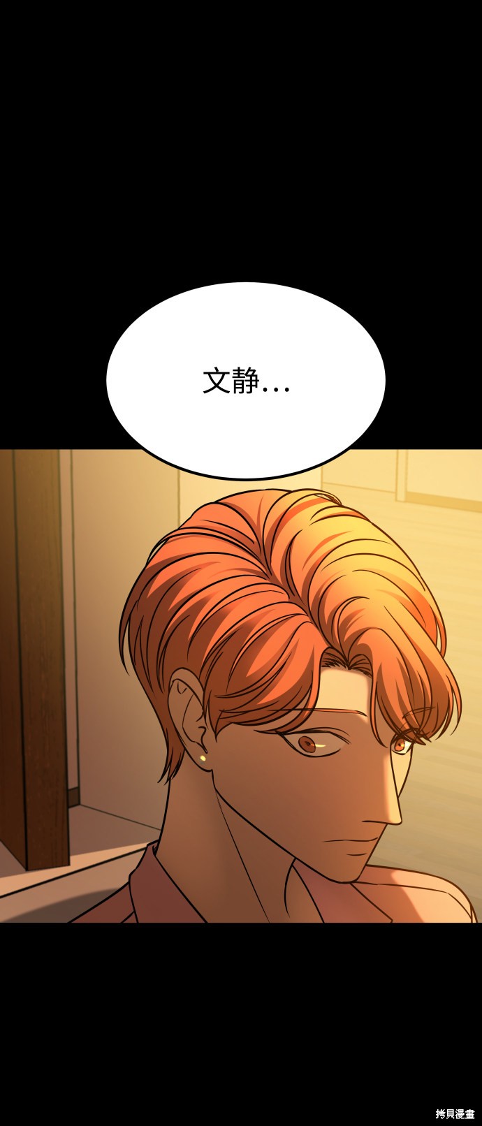 《GET BACK_Final》漫画最新章节第三季28话免费下拉式在线观看章节第【36】张图片