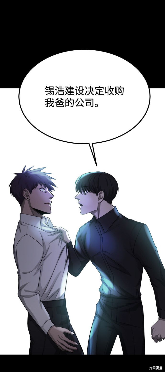 《GET BACK_Final》漫画最新章节第三季9话免费下拉式在线观看章节第【51】张图片