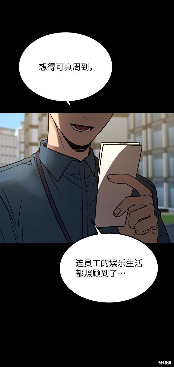 《GET BACK_Final》漫画最新章节第三季22话免费下拉式在线观看章节第【19】张图片