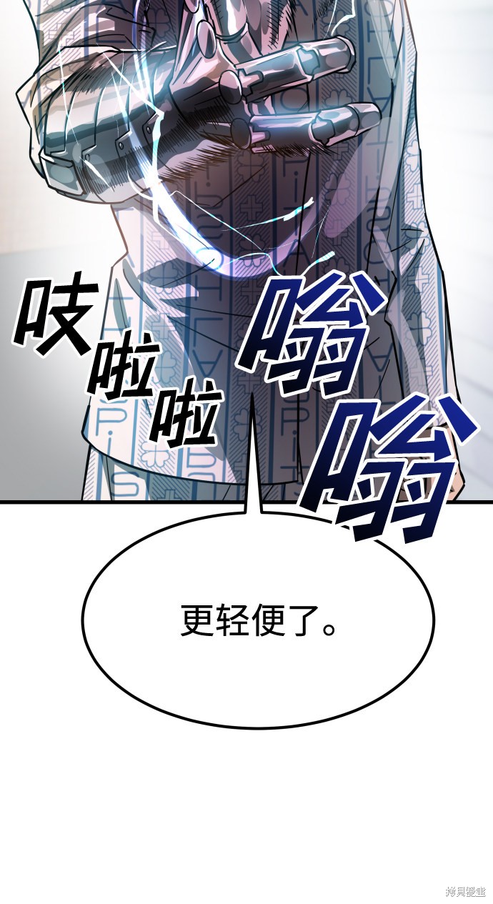 《GET BACK_Final》漫画最新章节序章免费下拉式在线观看章节第【62】张图片