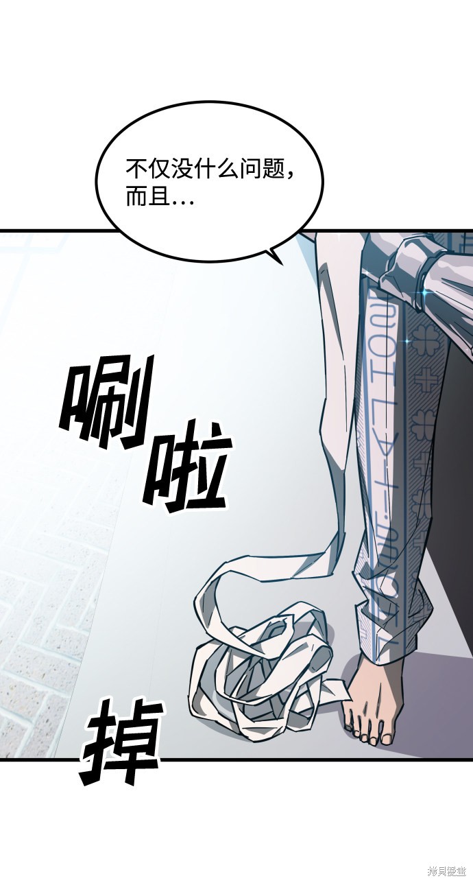 《GET BACK_Final》漫画最新章节序章免费下拉式在线观看章节第【60】张图片