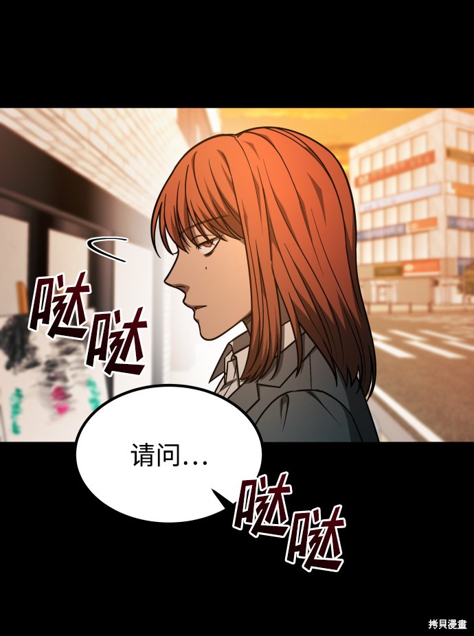 《GET BACK_Final》漫画最新章节第三季1话免费下拉式在线观看章节第【47】张图片