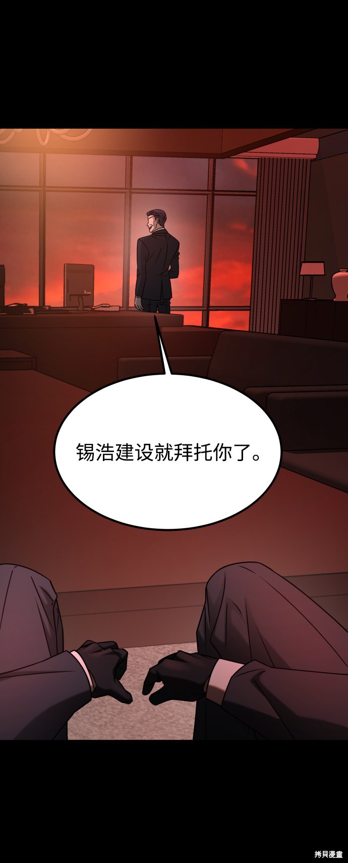 《GET BACK_Final》漫画最新章节第三季29话免费下拉式在线观看章节第【86】张图片