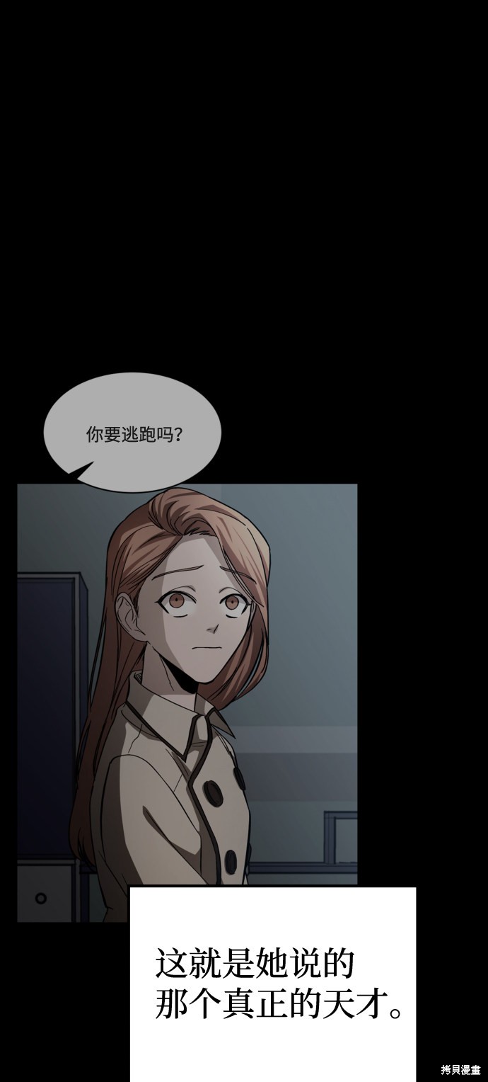 《GET BACK_Final》漫画最新章节第三季12话免费下拉式在线观看章节第【90】张图片