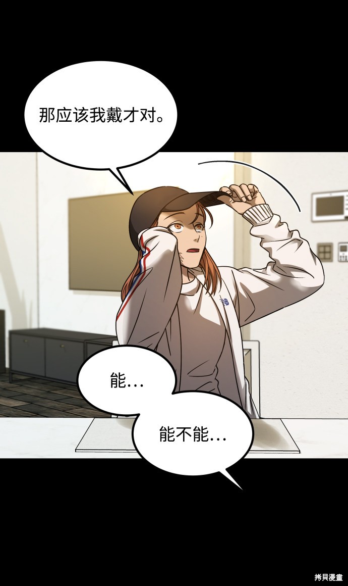 《GET BACK_Final》漫画最新章节第三季19话免费下拉式在线观看章节第【8】张图片