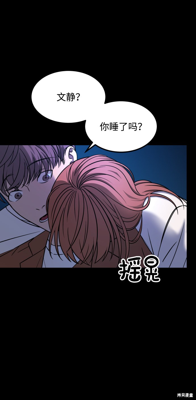 《GET BACK_Final》漫画最新章节第三季24话免费下拉式在线观看章节第【11】张图片