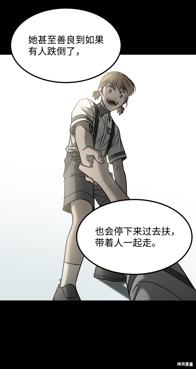 《GET BACK_Final》漫画最新章节第三季26话免费下拉式在线观看章节第【69】张图片