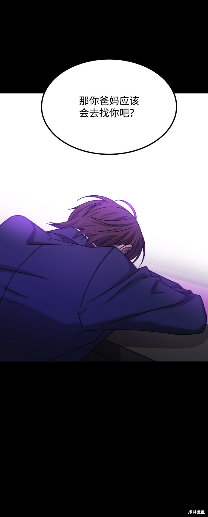 《GET BACK_Final》漫画最新章节第三季30话免费下拉式在线观看章节第【6】张图片