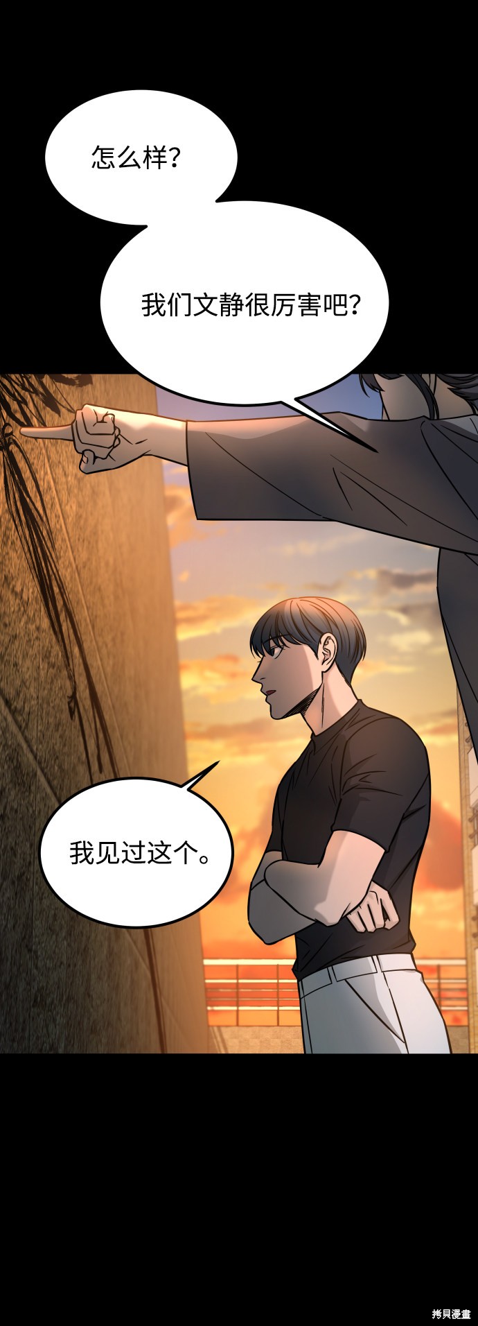 《GET BACK_Final》漫画最新章节第三季17话免费下拉式在线观看章节第【81】张图片