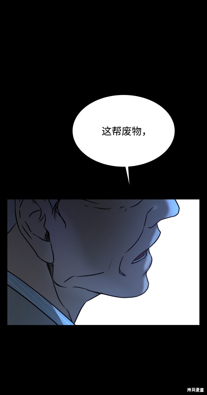 《GET BACK_Final》漫画最新章节第三季26话免费下拉式在线观看章节第【25】张图片