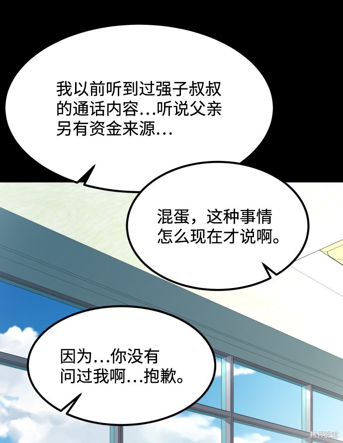 《GET BACK_Final》漫画最新章节第三季3话免费下拉式在线观看章节第【64】张图片