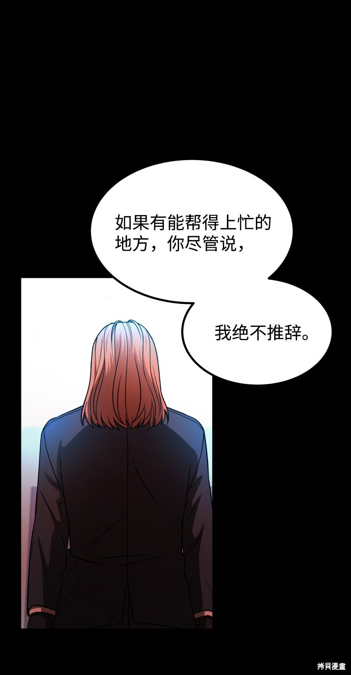 《GET BACK_Final》漫画最新章节第三季6话免费下拉式在线观看章节第【25】张图片