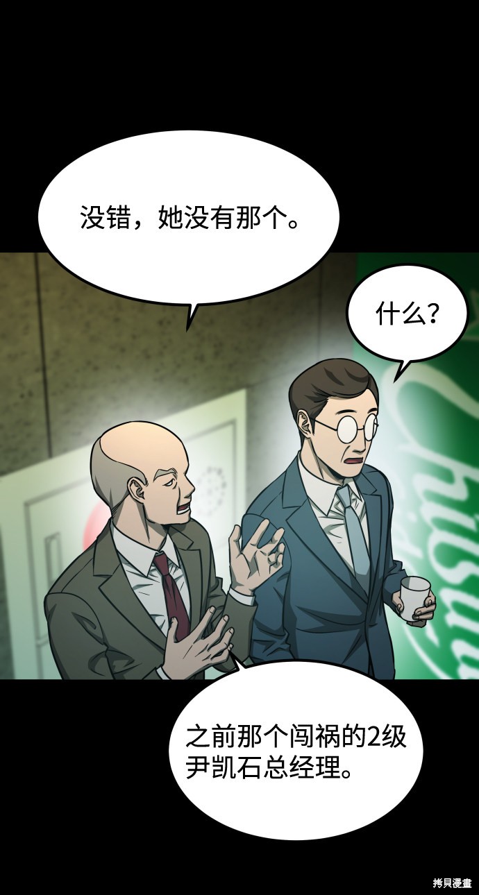 《GET BACK_Final》漫画最新章节第三季1话免费下拉式在线观看章节第【66】张图片